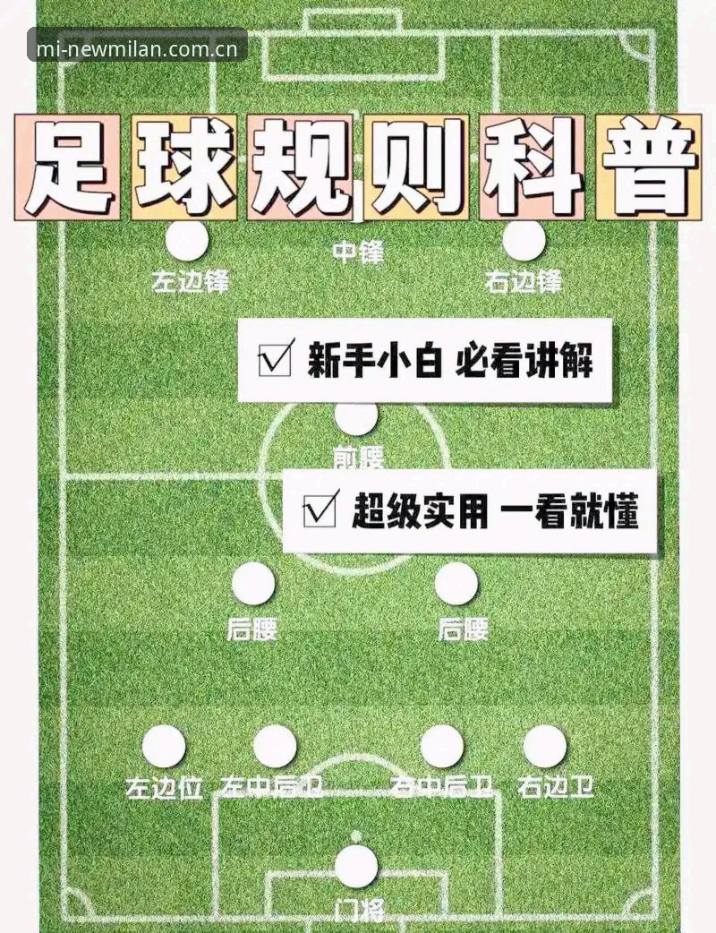 中场双星引援解读：通过红黑军团官网安卓版追踪托纳利与埃德松转会动态的实用指南